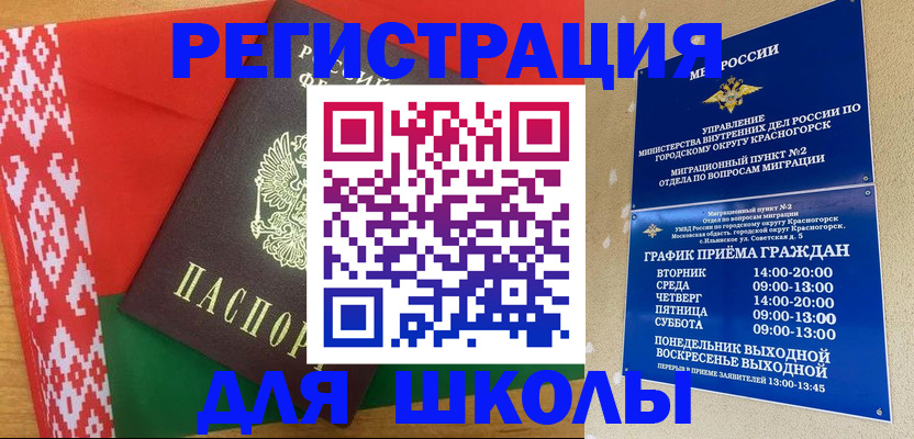 прописка от собственника в Орехово-Зуево