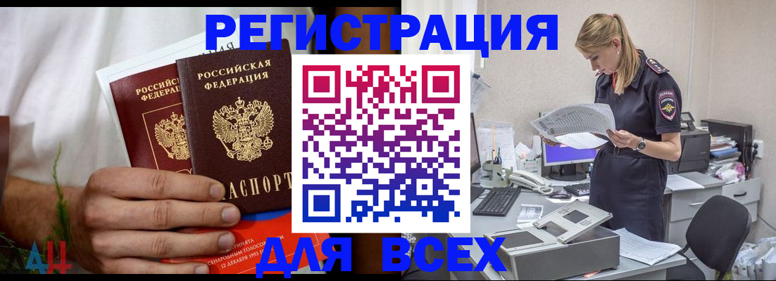 временная прописка в Орехово-Зуево
