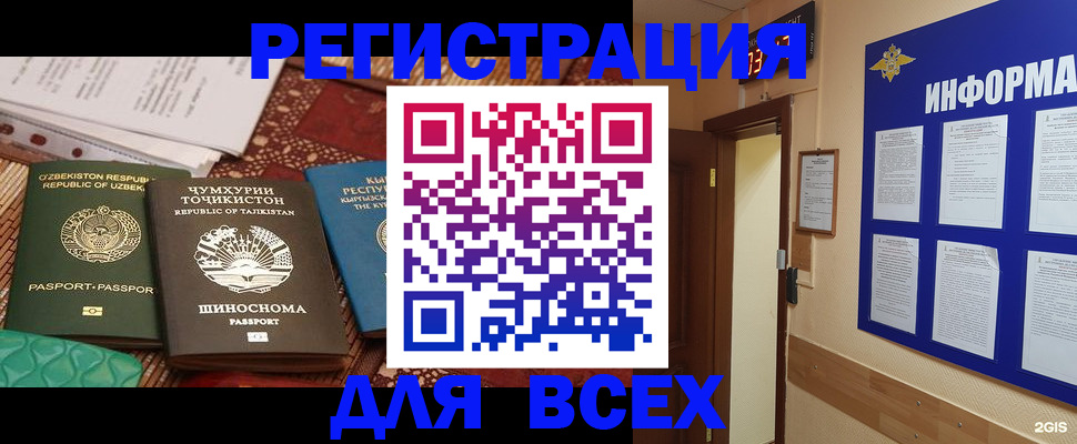 временная прописка в Орехово-Зуево