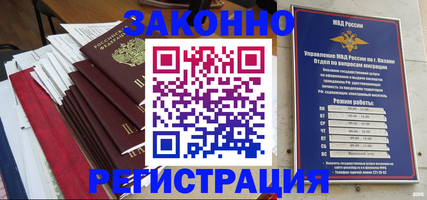 временная регистрация в Орехово-Зуево