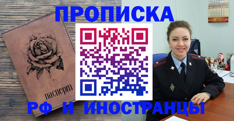 временная регистрация для всех в Орехово-Зуево