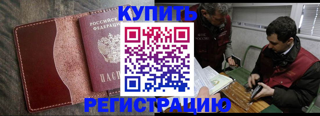временная регистрация для школы в Орехово-Зуево
